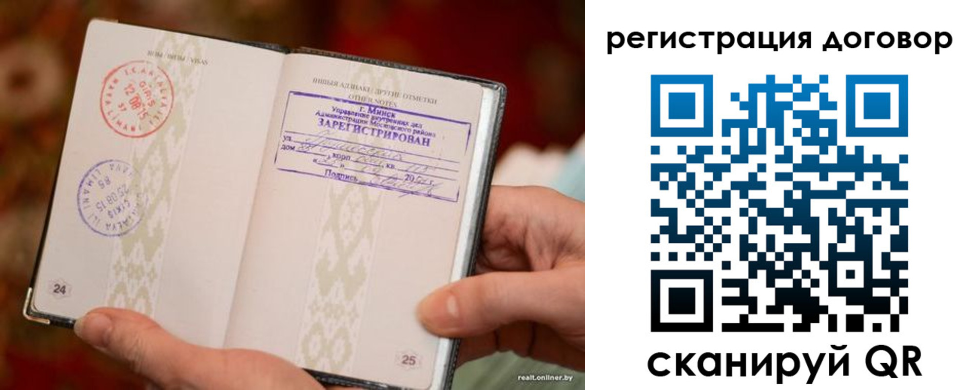 временная регистрация для школы в Юрге