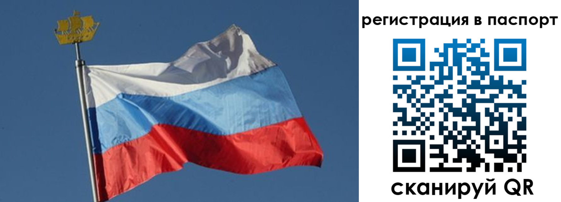 временная регистрация законно в Юрге