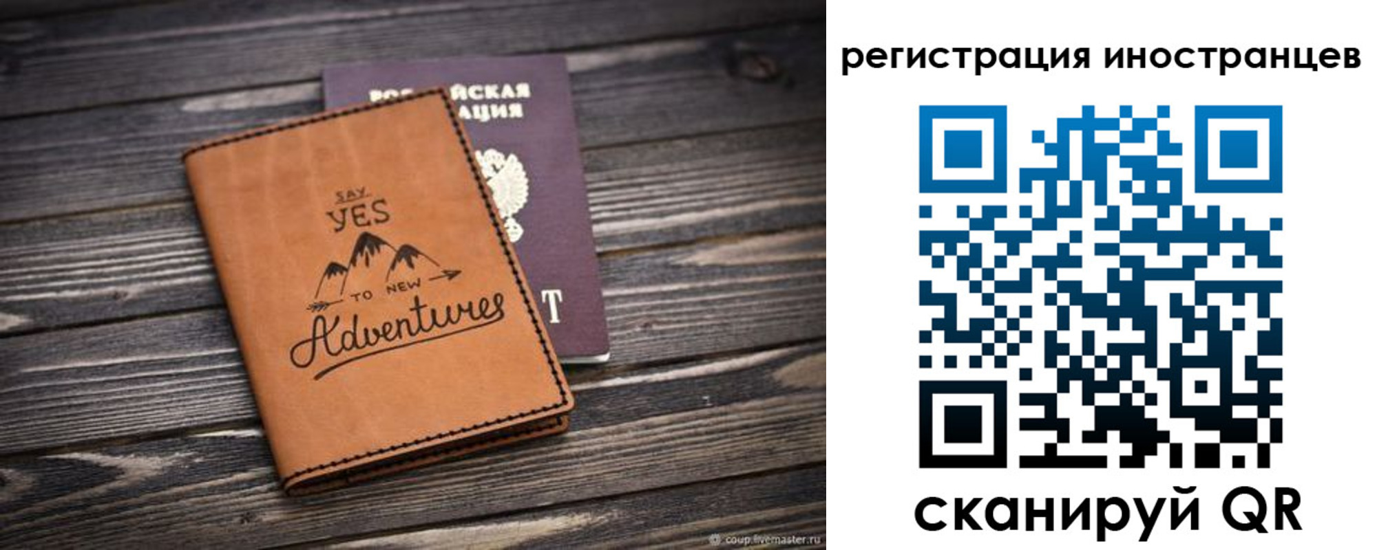 регистрация для дет. сада в Юрге