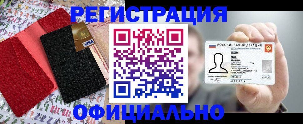 временная регистрация поиск в Юрге